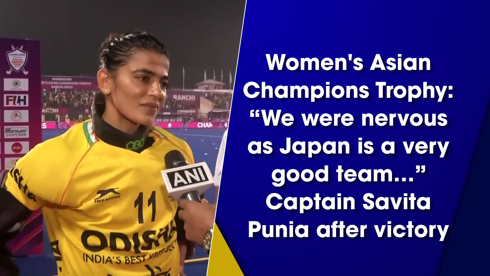 Women`s Asian Champions Trophy: `We were nervous as Japan is a very good team` Captain Savita Punia after victory